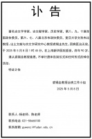 古文字学泰斗裘锡圭逝世，享年90岁