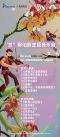 9日去昆明植物园 邂逅经典童话主题交响乐梦幻旋律