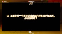 李艺彤邀玲花参加乘风，回应女性美好话题