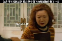 老人家歪打正着，存着老物件，没想到保住了自己家住的房子，奶奶好酷