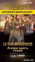 俄罗斯纪念苏联伟大卫国战争胜利80周年！这些经典的战争电影你们还记得吗？