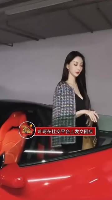 叶珂通过社交平台发文,否认与黄晓明的恋情传闻,表示这些都是恶意谣言