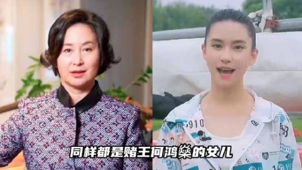 赌王两代女儿婚姻对比,何超琼联姻牺牲爱情何超莲自由嫁窦骁