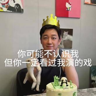 双关《鬼吹灯》我吃一辈子哈潘粤明