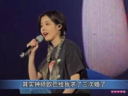 iu在演唱会现场惊喜宣布与李钟硕步入婚姻殿堂!这对甜蜜情侣真是羡煞旁人!