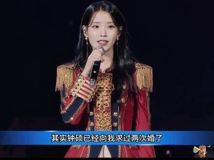 iu在演唱会现场接受了李钟硕的求婚,真是甜蜜暴击,磕到了真实情侣的感觉!