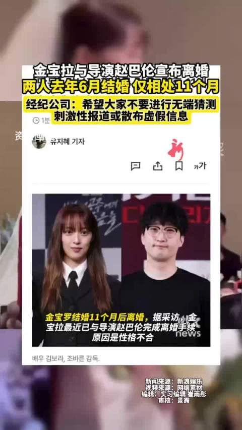 金宝罗赵巴伦结婚11个月后离婚,因性格不合