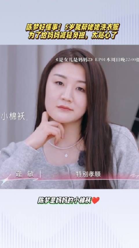 陈梦好懂事!5岁就帮姥姥洗衣服,为了给妈妈减轻负担,太贴心了
