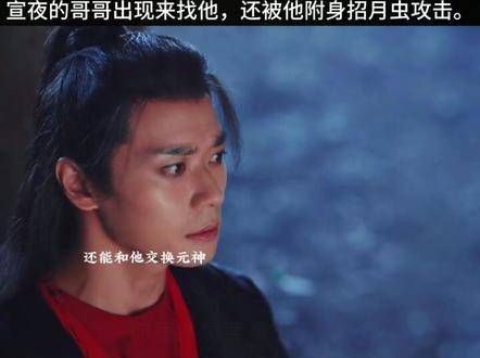 半夏和宣夜刚相会,不料哥哥前来搅局了