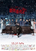 璀璨阵容，这是华语电影最具野心的风云之作