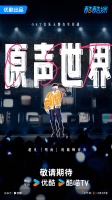 综艺还有怎样的新可能？挖掘小众文化领域