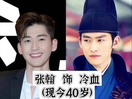 追过的剧:《少年四大名捕》演员今昔对比