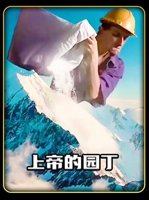 男人的工作竟是给珠穆朗玛峰整容 快来一起探索这个神奇的职业吧