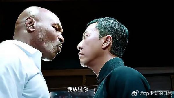 泰森看不起中国武功,不把叶问蹲下放眼里,下秒后悔也迟了