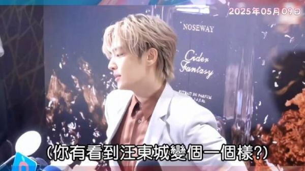 炎亚纶说每个人都好看,不要再问我汪东城变样了