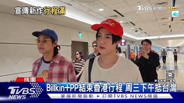 泰國男神Billkin、PP Krit抵台宣傳泰版鬼家人 機場粉絲卡位接機 場面曝