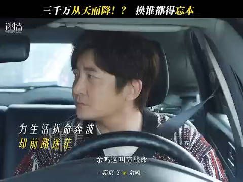 救命!《迷墙》杀青啦!