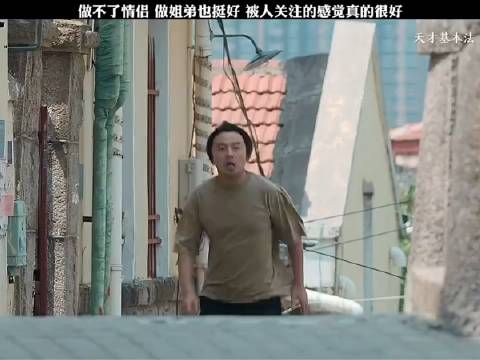 做不了情侣做姐弟也挺好,被人关注的感觉真的很好!