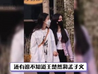 意料之外的五人组合！ 孟子义 我的烟火人间