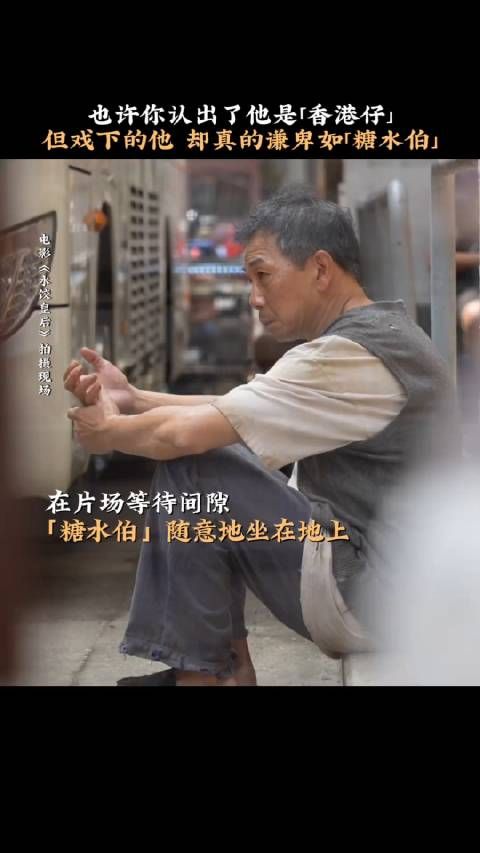 来看看,什么才叫专业演员,《水饺皇后》
