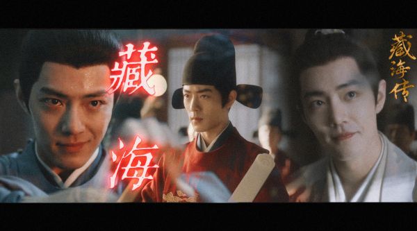 还有六天就可以跟藏海大人见面了! 搓手期待中,周末看肖战