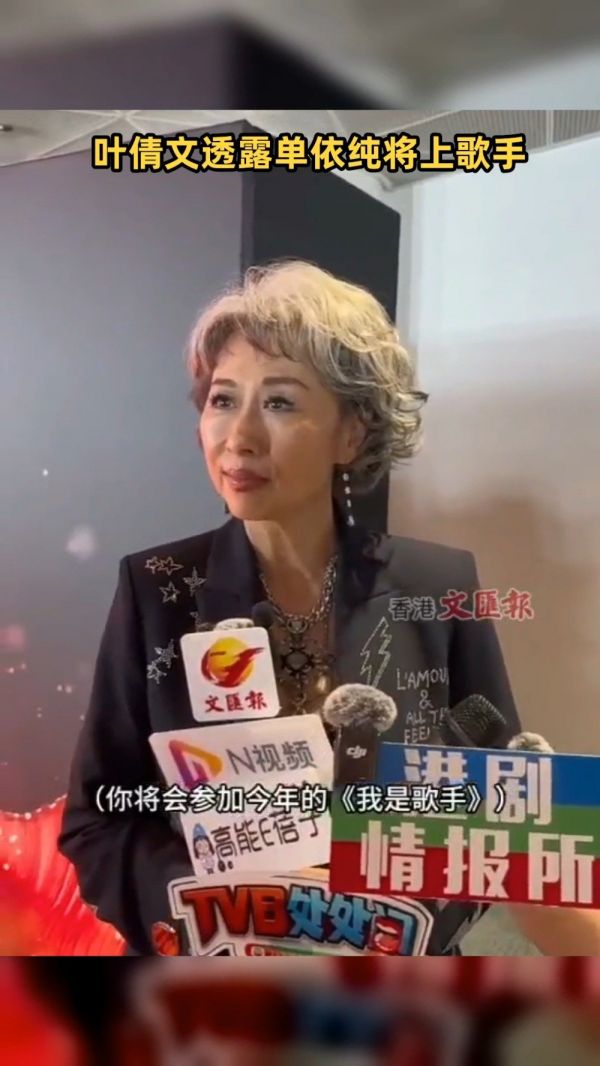 叶倩文透露单依纯上歌手