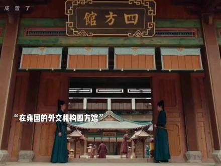 “鸿声胪传,德泽四方”