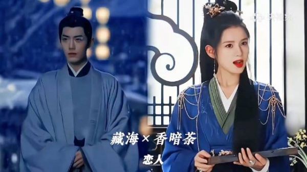 藏海传人物关系图鉴