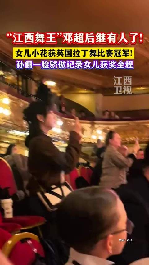“江西舞王”邓超后继有人了!