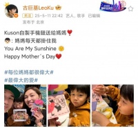 古巨基一家庆母亲节，妻子52岁生娃苦尽甘来，开心收儿子自制礼物