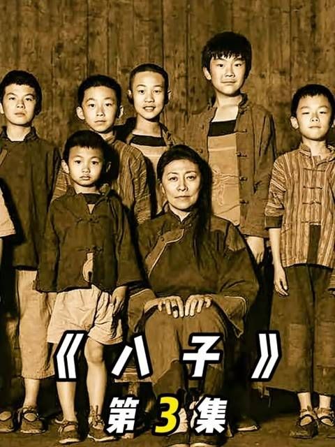 杨荣显八个儿子参军,全部壮烈牺牲《八子》3/3