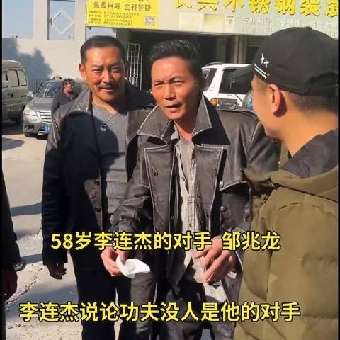 李连杰与邹兆龙对戏尽兴,双方实力相当合作愉快