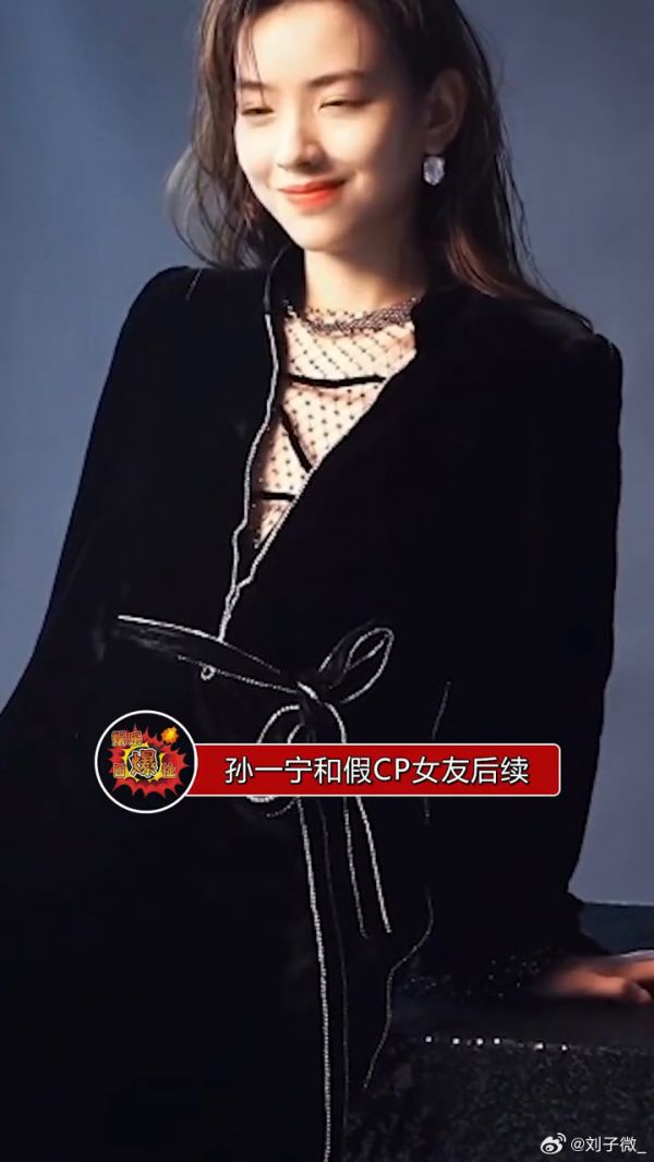 孙一宁聊天记录曝光,王思聪曾为其倾倒