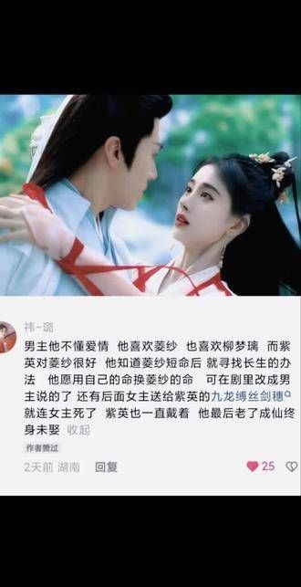 爱慕容紫英还是爱相柳的那群人对面