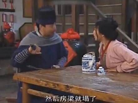 房梁于是塌了果然.上头有人
