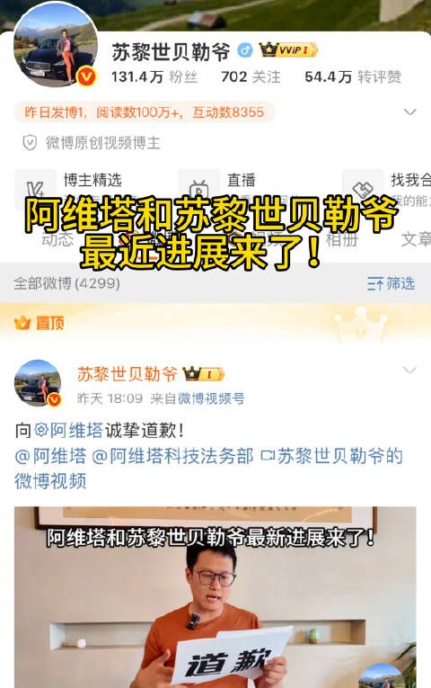 阿维塔和苏黎世贝勒爷最新进展来了!