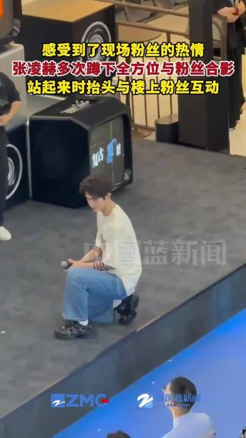 张凌赫宠粉天花板