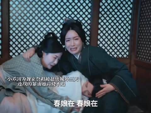 小乔高烧不退 魏劭满眼都是心疼幸好没来迟 - 这个公主抱我又可以了!
