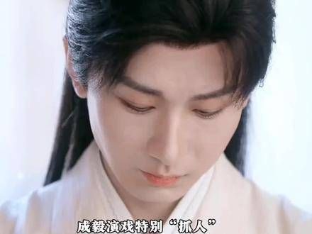 看了成毅的表演才明白,真正的演员可以将角色演绎得栩栩如生