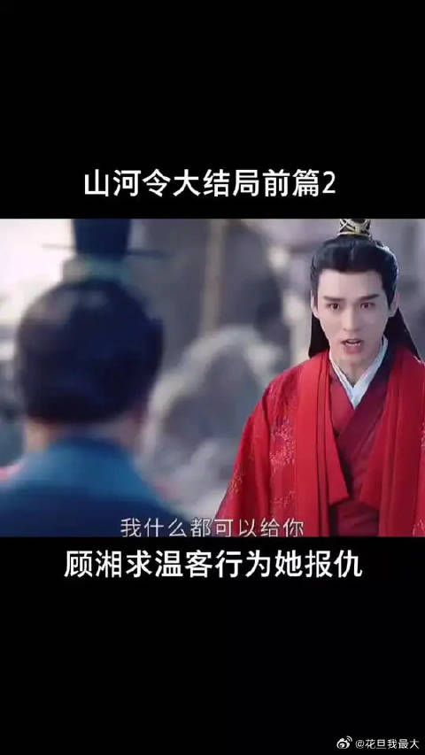 顾湘含泪而终,求温客行为她报仇,以后再也不能照顾他了