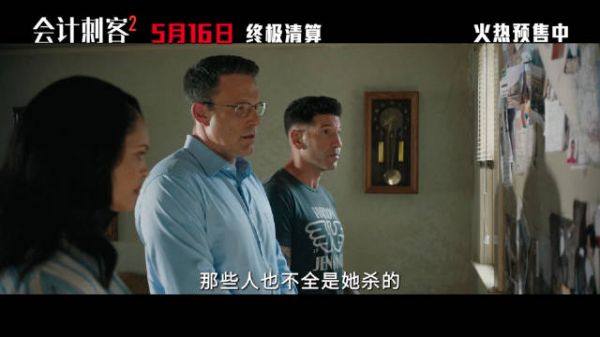 《会计刺客2》曝特辑,阿弗莱克兄弟联手对抗杀手集团