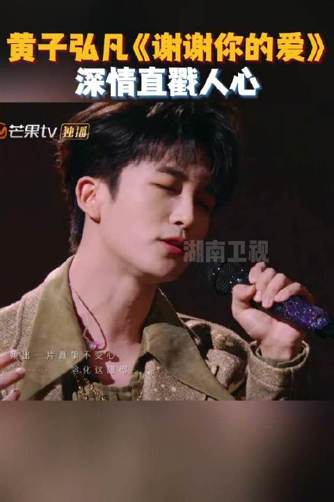 唱《谢谢你的爱》,深情直戳人心!