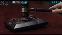 电影《独一无二》终极预告曝光，章宇陈明昊法庭对峙张婧仪含泪告白