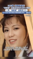 黄蓉扮演者翁美玲去世40周年 她是一代人心中的俏黄蓉