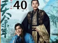 创作正在进行：《庆余年2》让观众等待了5年，真的很对不住大家