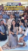 女主持感谢刘诗诗帮遮腿：谢谢姐姐