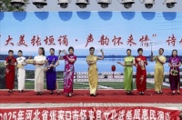 大美张垣诵 声韵怀来情——张、宣、怀三地联谊实景诗会