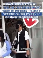 被吴彦祖拍照的女生发声