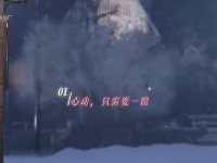 心动，仅需一眼