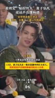 太像了！黄子弘凡因声音像杨迪被贴脸开大